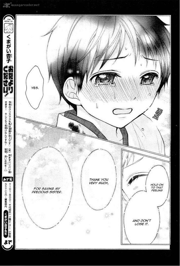Ayakashi Hisen Chapter 22 Page 7
