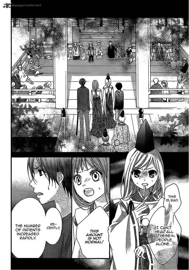 Ayakashi Hisen Chapter 23 Page 25