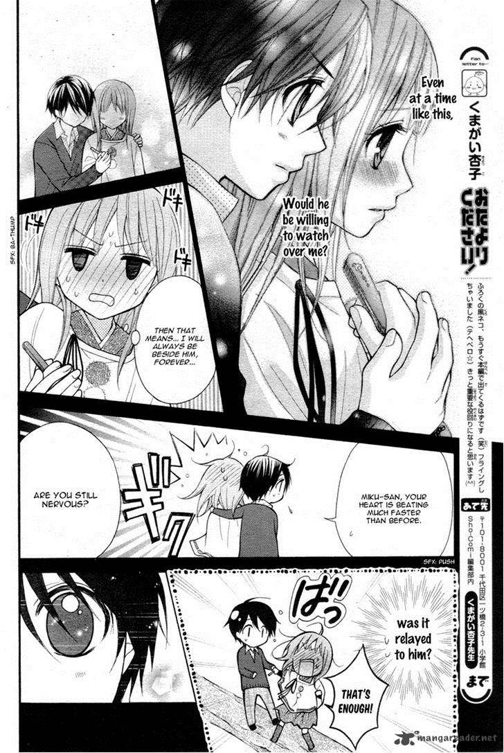 Ayakashi Hisen Chapter 28 Page 44