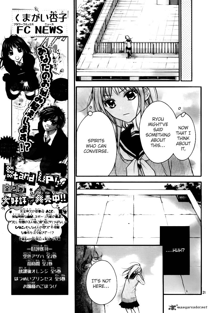 Ayakashi Hisen Chapter 3 Page 24