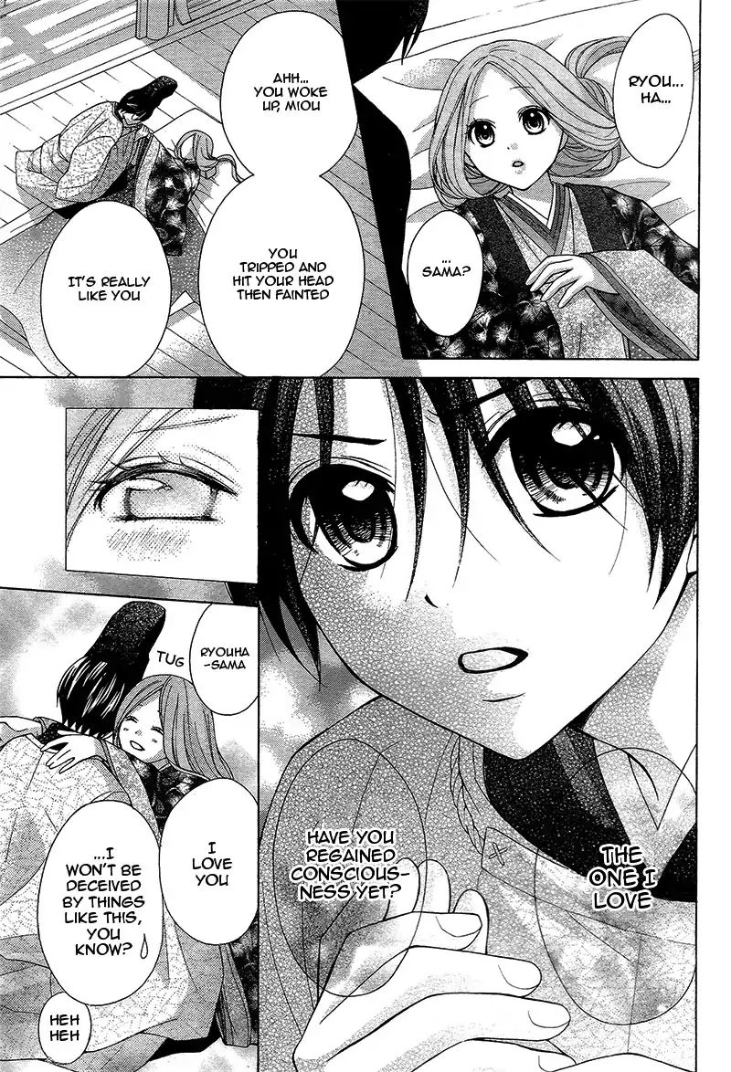 Ayakashi Hisen Chapter 34 Page 25