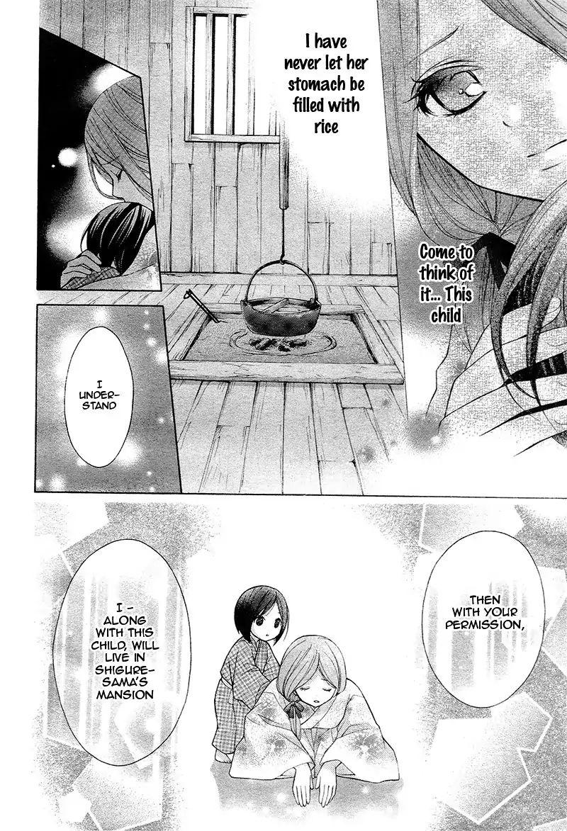Ayakashi Hisen Chapter 36 Page 12