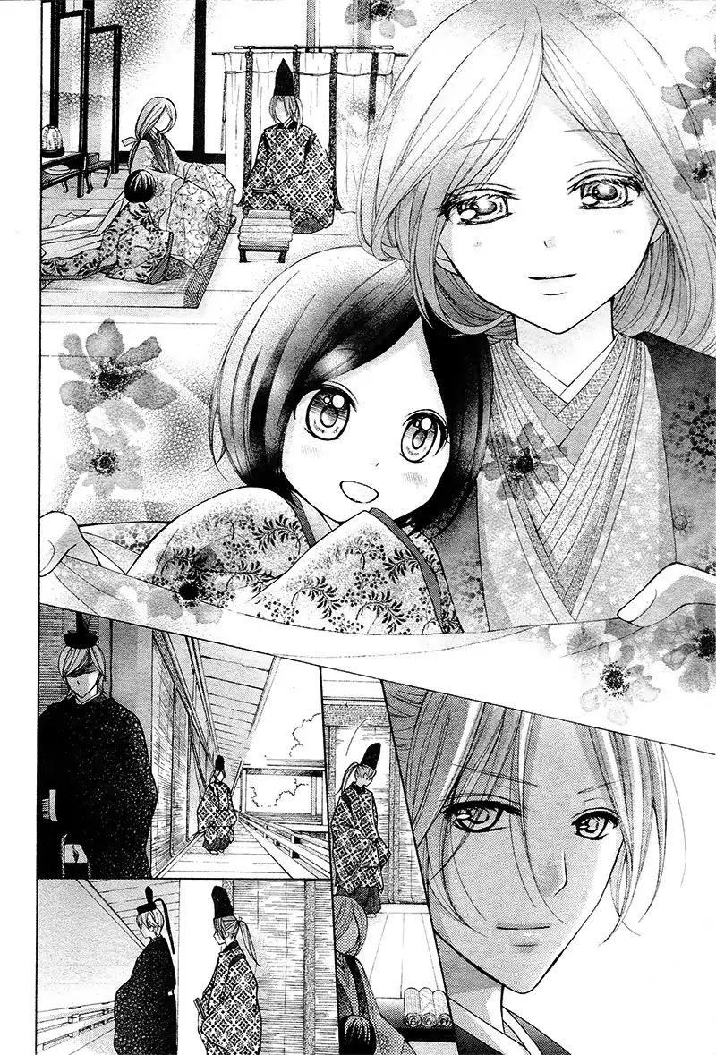 Ayakashi Hisen Chapter 36 Page 14