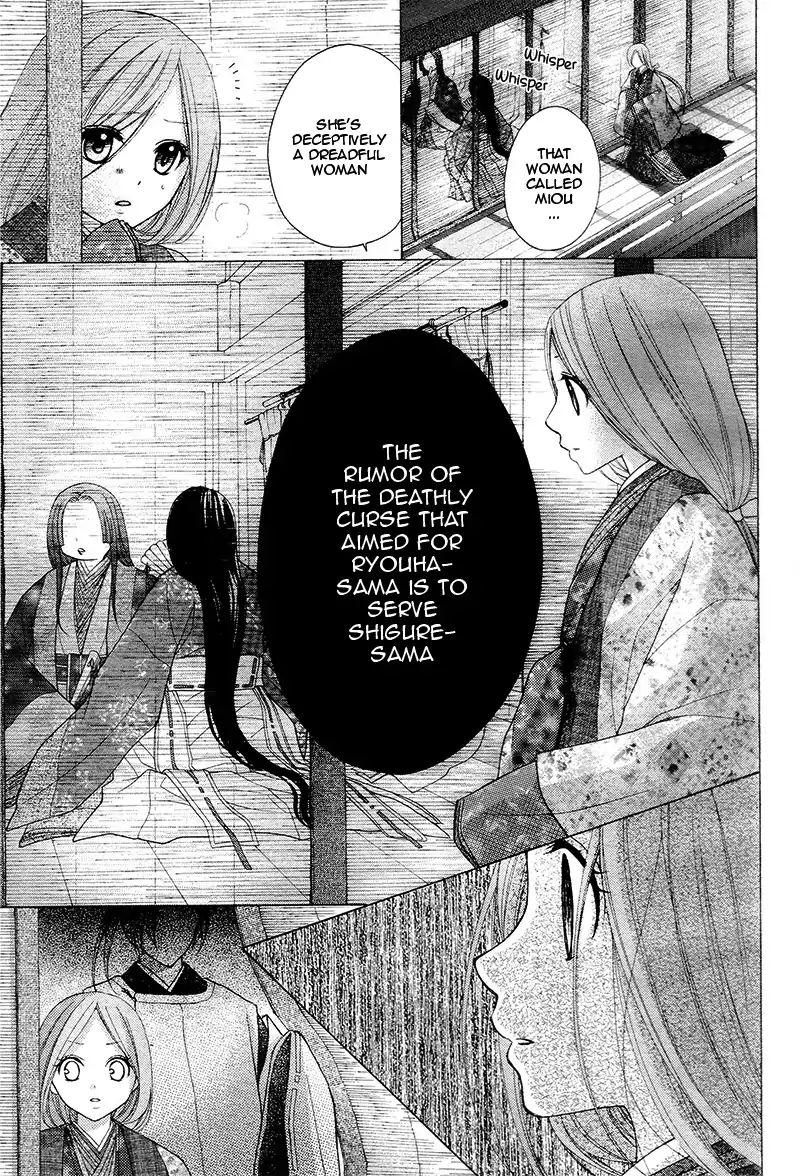 Ayakashi Hisen Chapter 36 Page 21