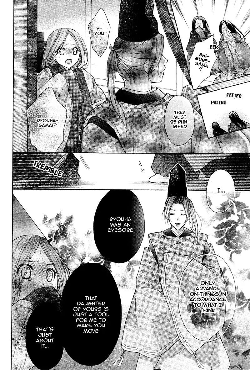 Ayakashi Hisen Chapter 36 Page 22