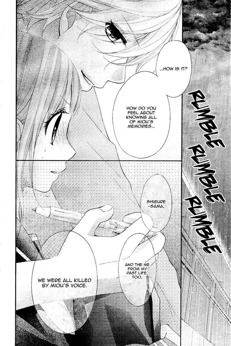 Ayakashi Hisen Chapter 38 Page 14