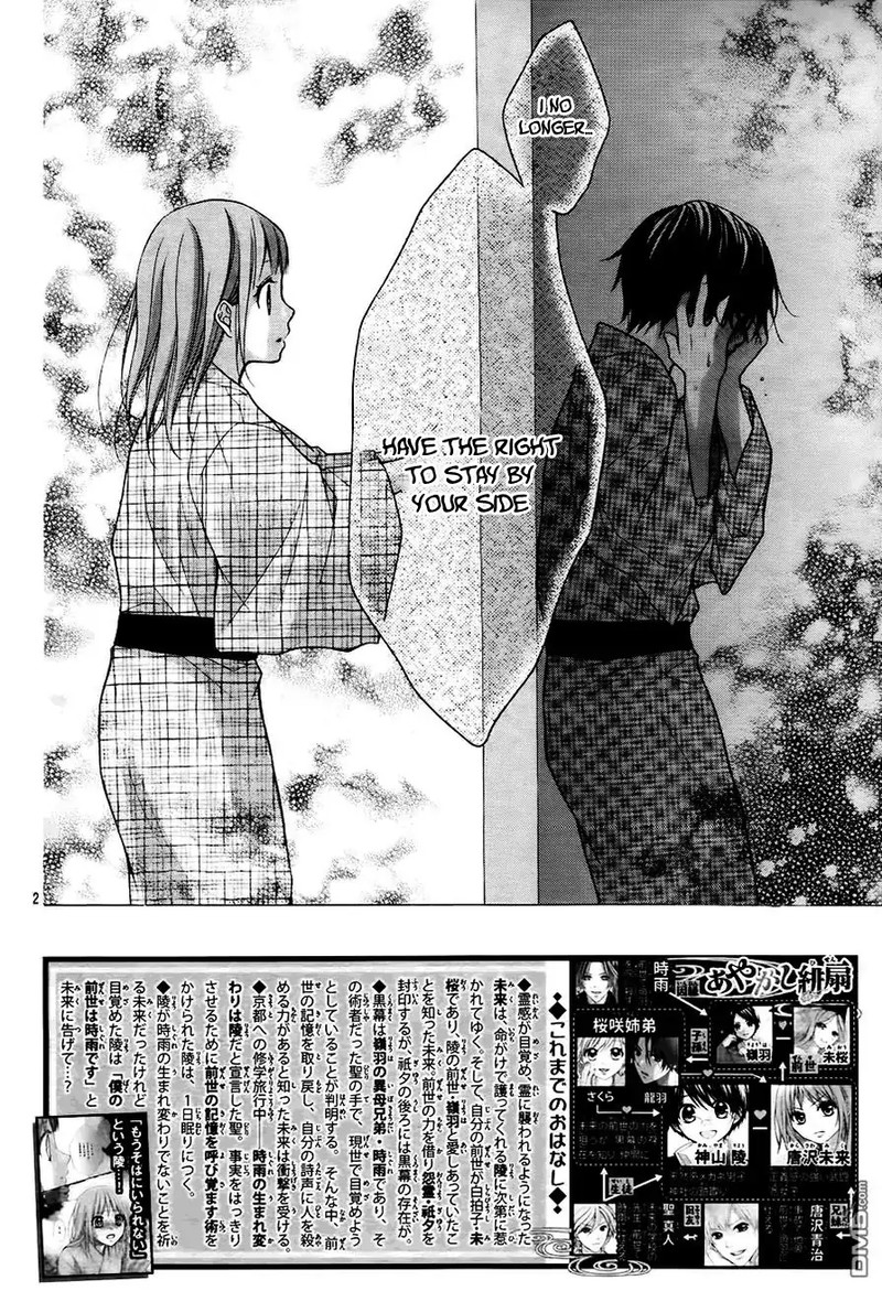 Ayakashi Hisen Chapter 45 Page 2
