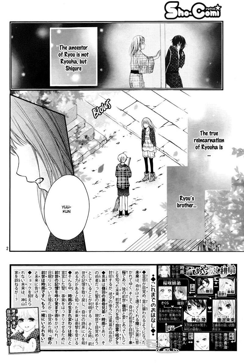 Ayakashi Hisen Chapter 46 Page 2