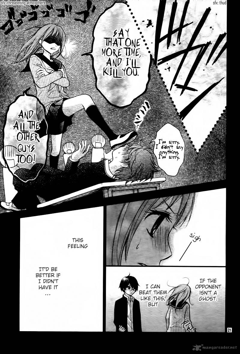 Ayakashi Hisen Chapter 5 Page 23