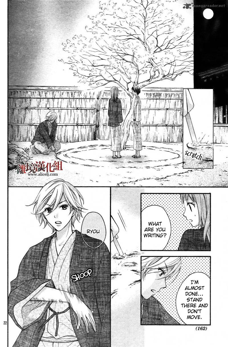 Ayakashi Hisen Chapter 8 Page 25