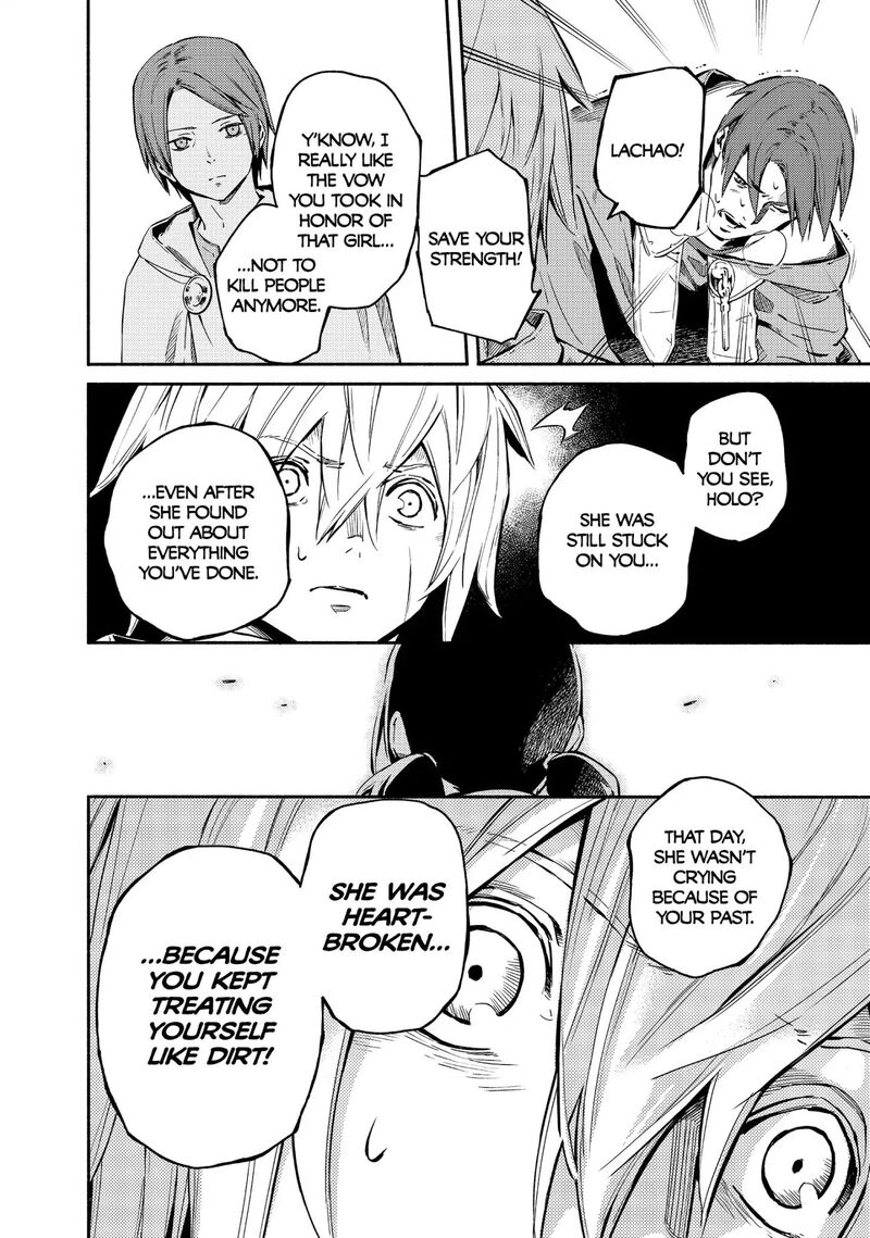 Ayanashi Chapter 12 Page 8