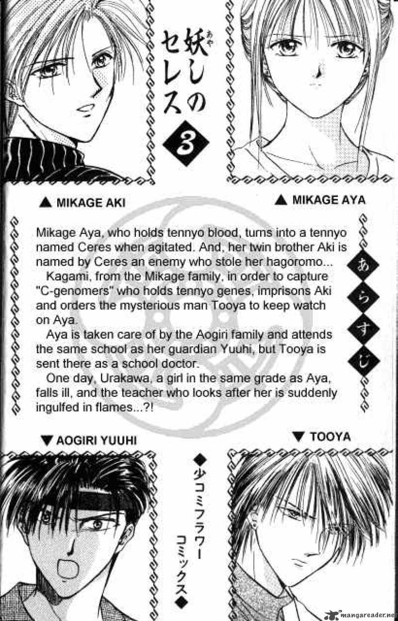 Ayashi No Ceres Chapter 12 Page 2