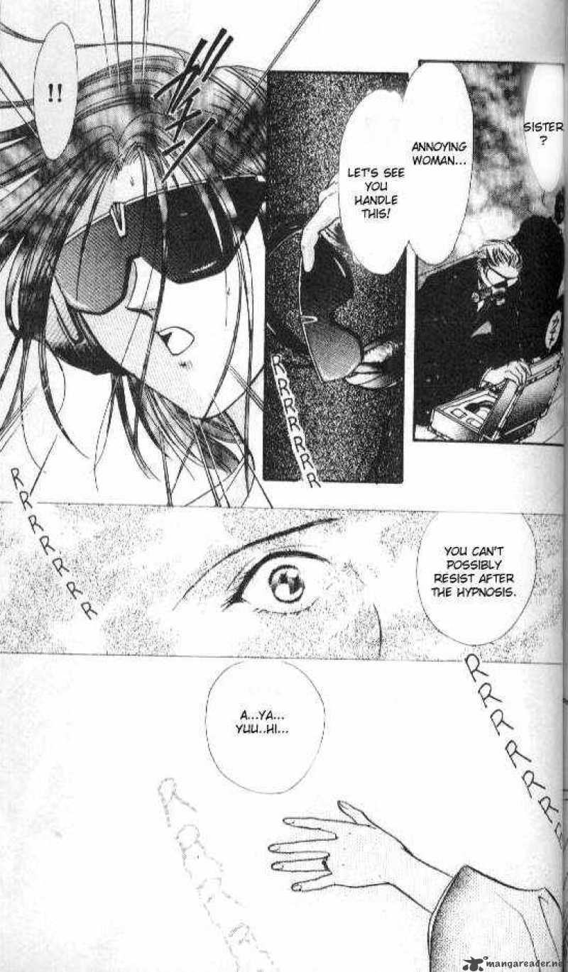 Ayashi No Ceres Chapter 17 Page 3