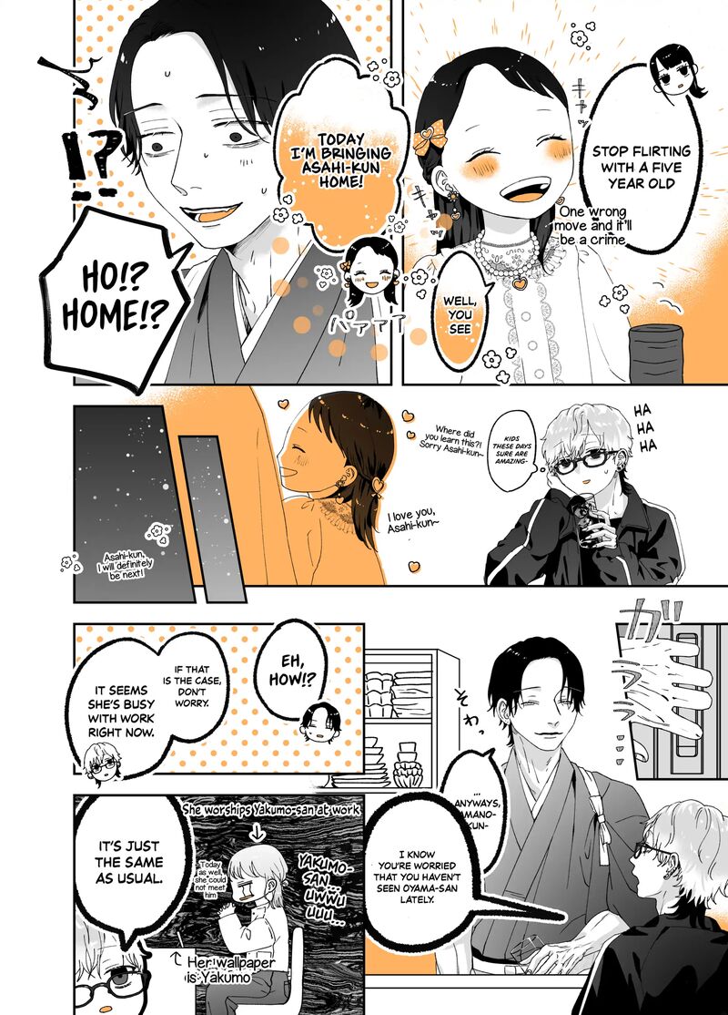 AyashII Iyashi No Yakumo San Chapter 20 Page 2