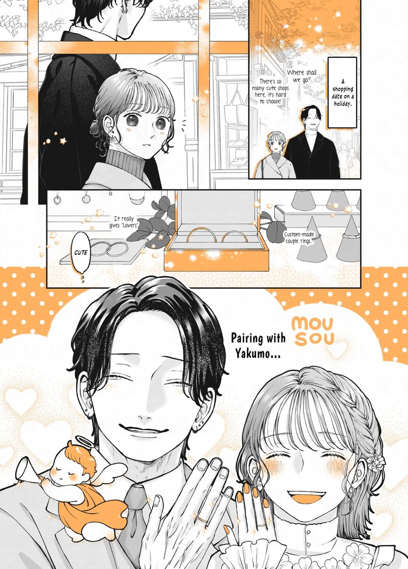 AyashII Iyashi No Yakumo San Chapter 23 Page 1