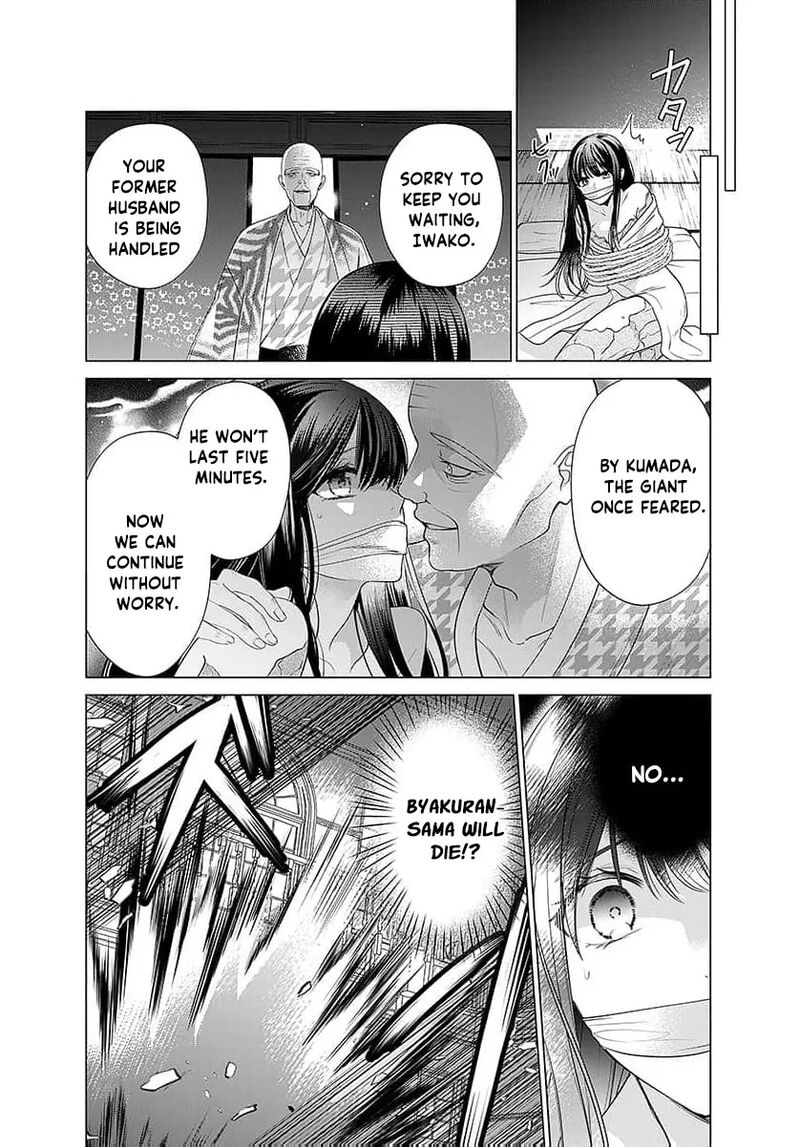 AyashII Iyashi No Yakumo San Chapter 25 Page 13