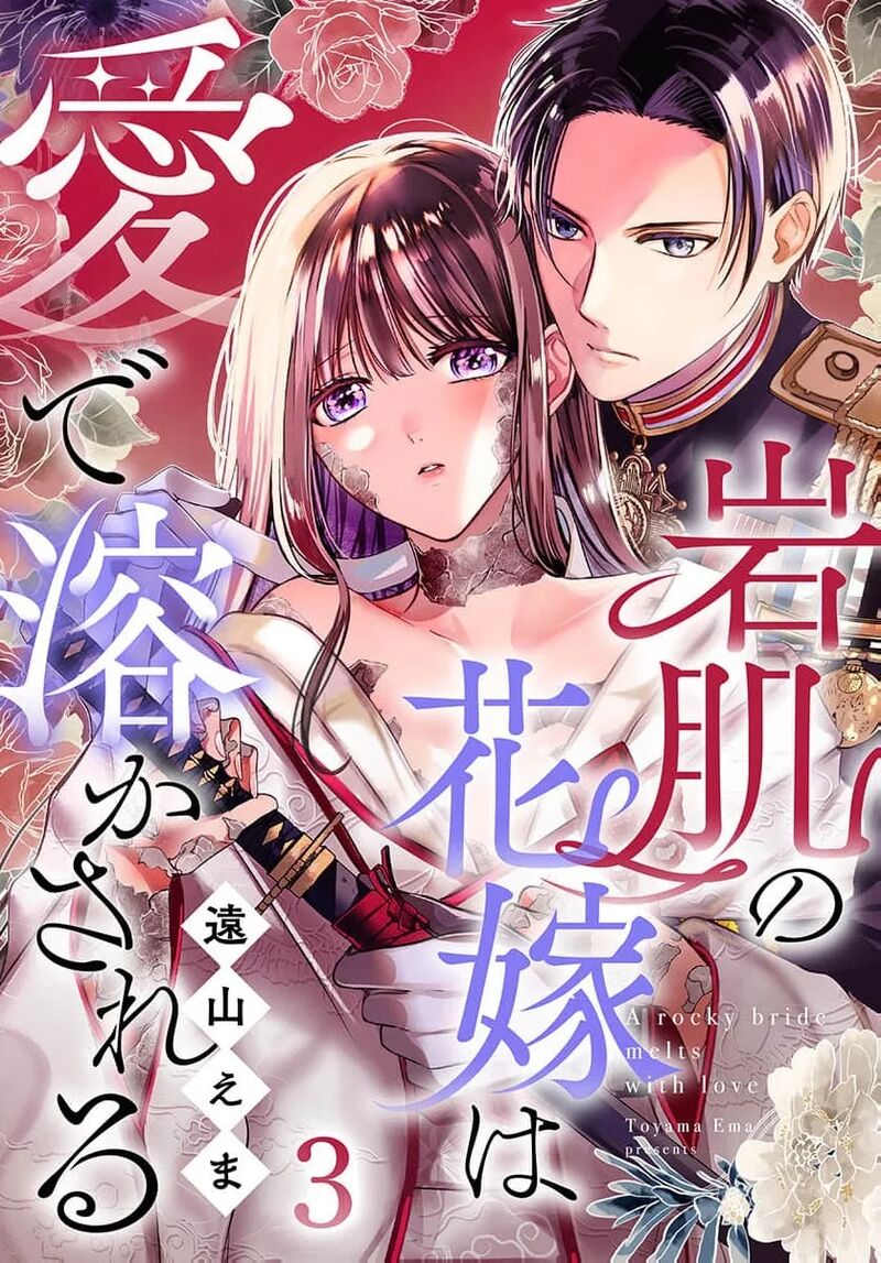 AyashII Iyashi No Yakumo San Chapter 25 Page 2