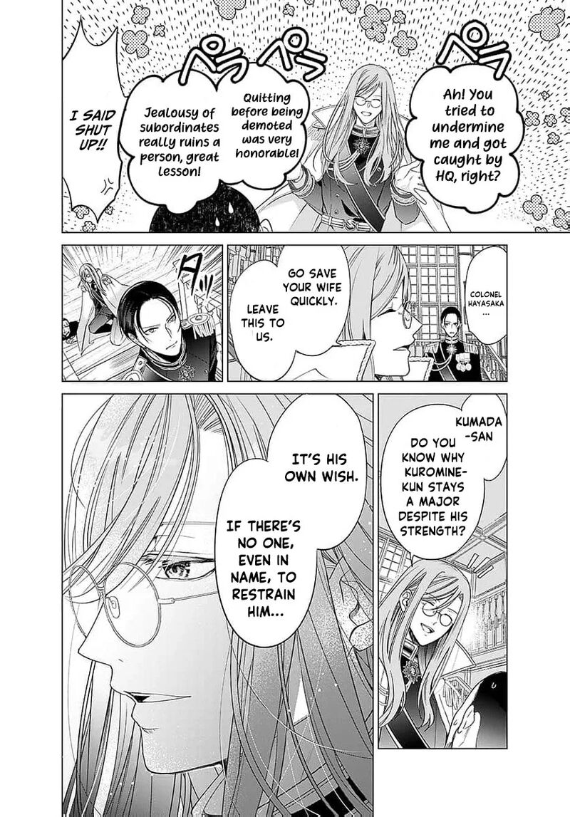 AyashII Iyashi No Yakumo San Chapter 25 Page 21