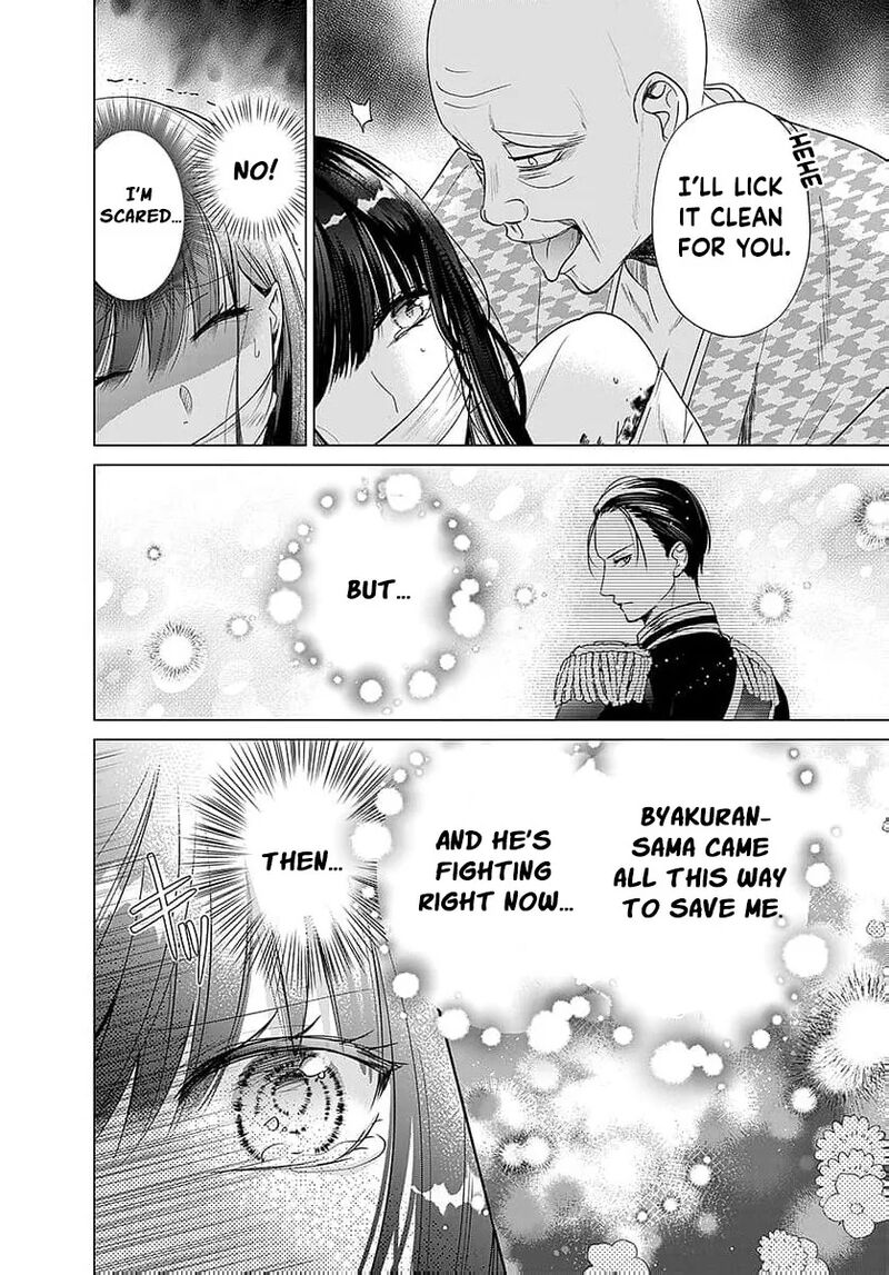 AyashII Iyashi No Yakumo San Chapter 25 Page 23