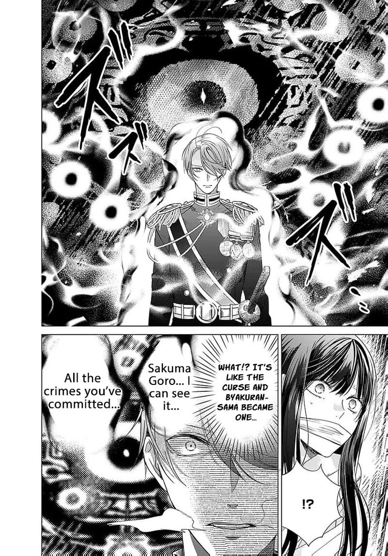 AyashII Iyashi No Yakumo San Chapter 25 Page 29