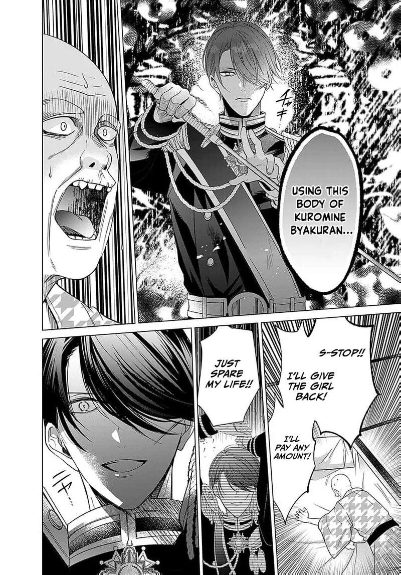 AyashII Iyashi No Yakumo San Chapter 25 Page 31