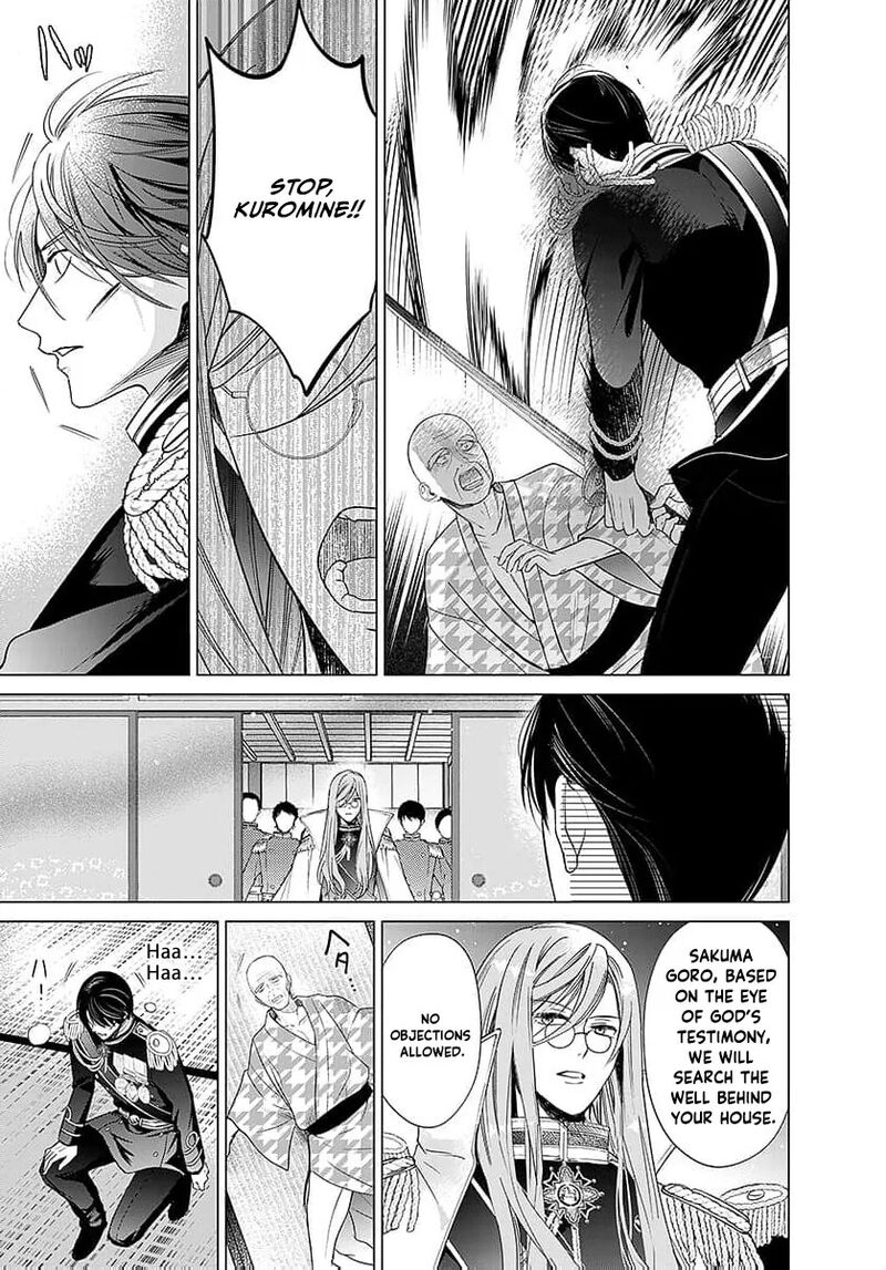 AyashII Iyashi No Yakumo San Chapter 25 Page 32