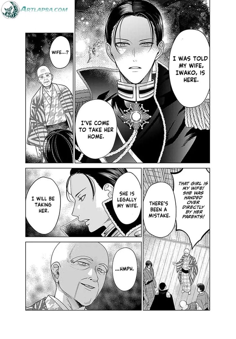 AyashII Iyashi No Yakumo San Chapter 25 Page 5