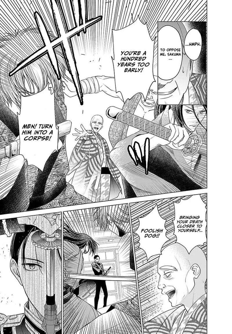 AyashII Iyashi No Yakumo San Chapter 25 Page 7