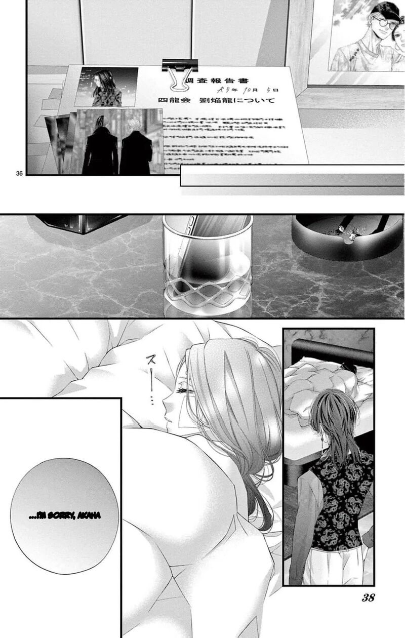 AyashII Iyashi No Yakumo San Chapter 26 Page 39