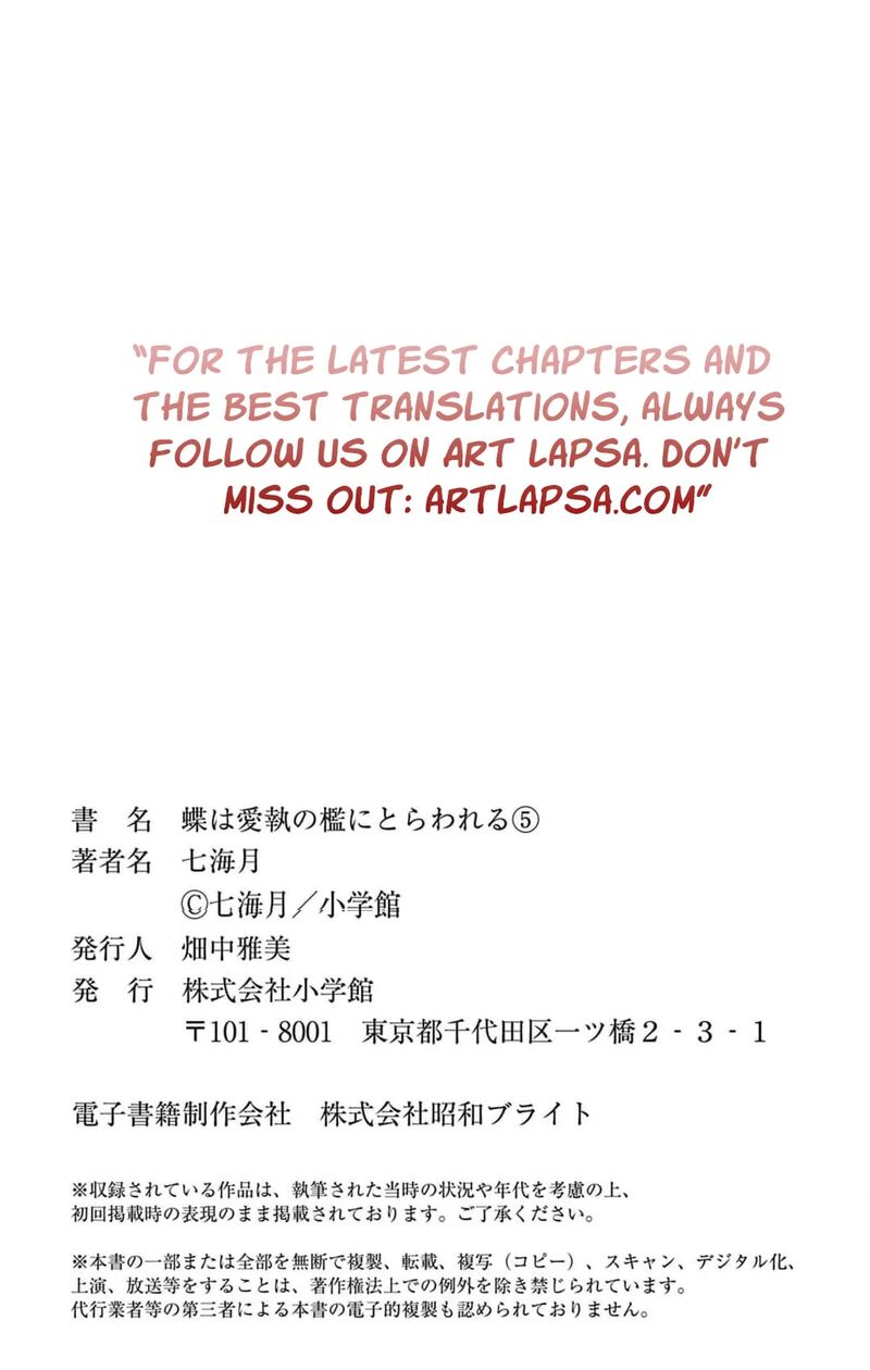 AyashII Iyashi No Yakumo San Chapter 27 Page 42