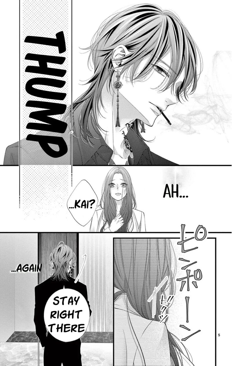 AyashII Iyashi No Yakumo San Chapter 27 Page 8