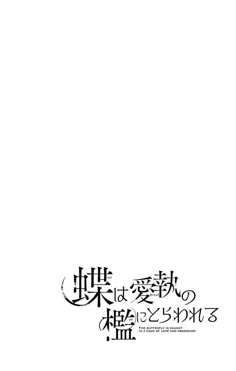 AyashII Iyashi No Yakumo San Chapter 28 Page 3