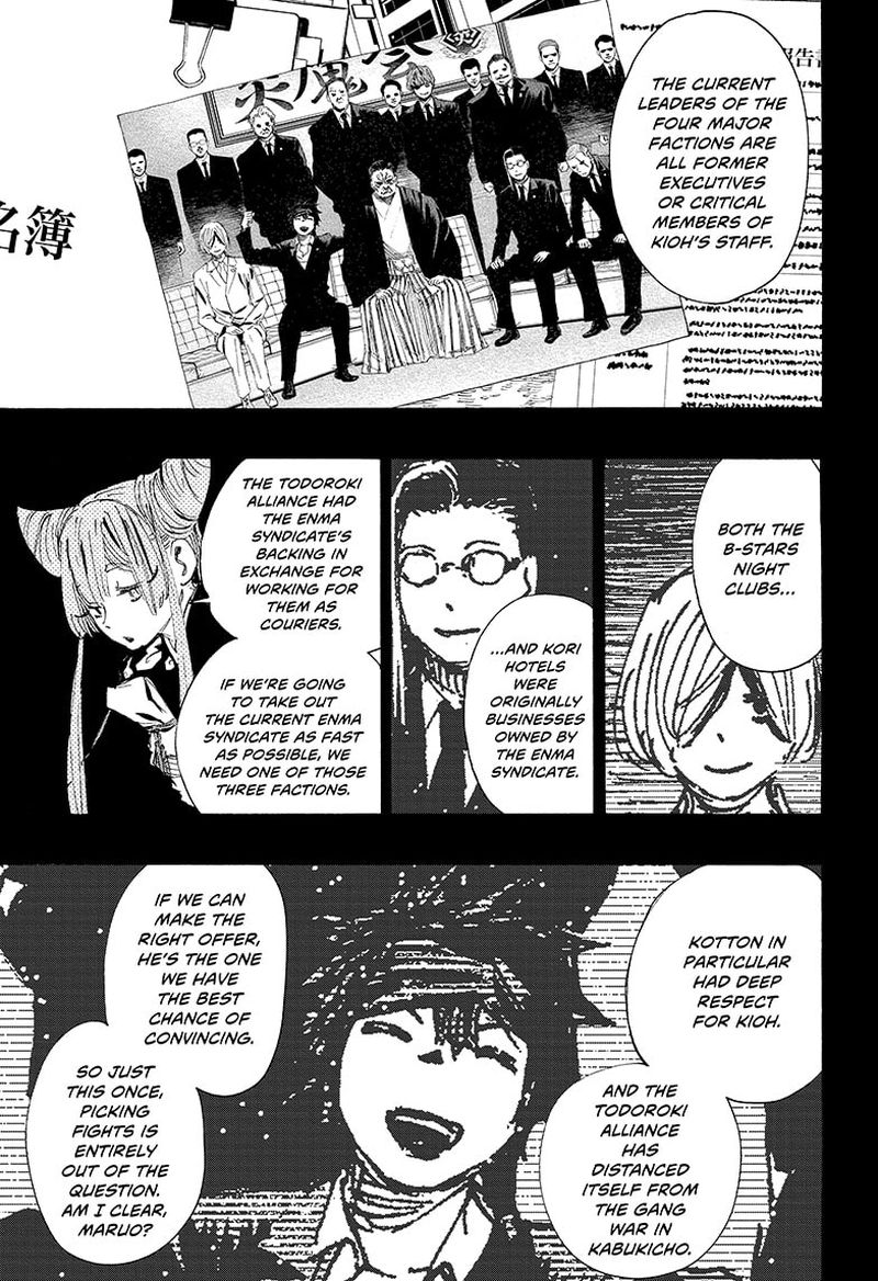 Ayashimon Chapter 12 Page 9