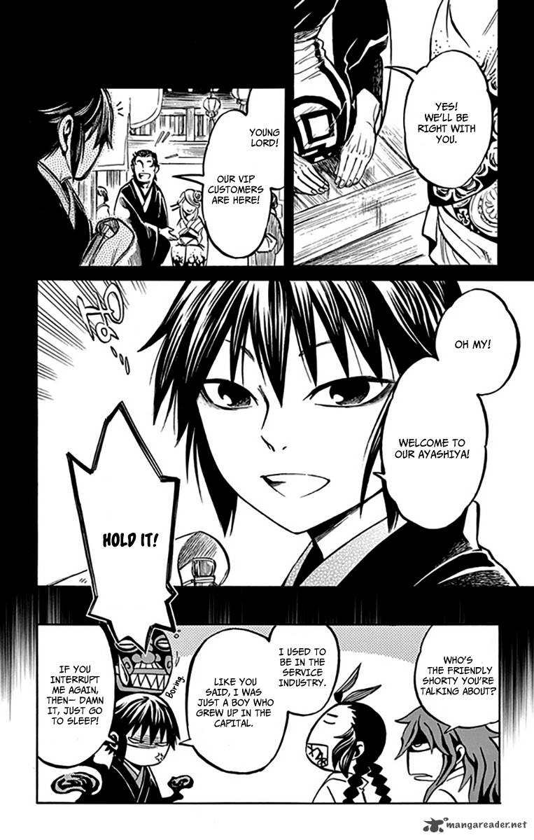 Ayashiya Chapter 8 Page 33