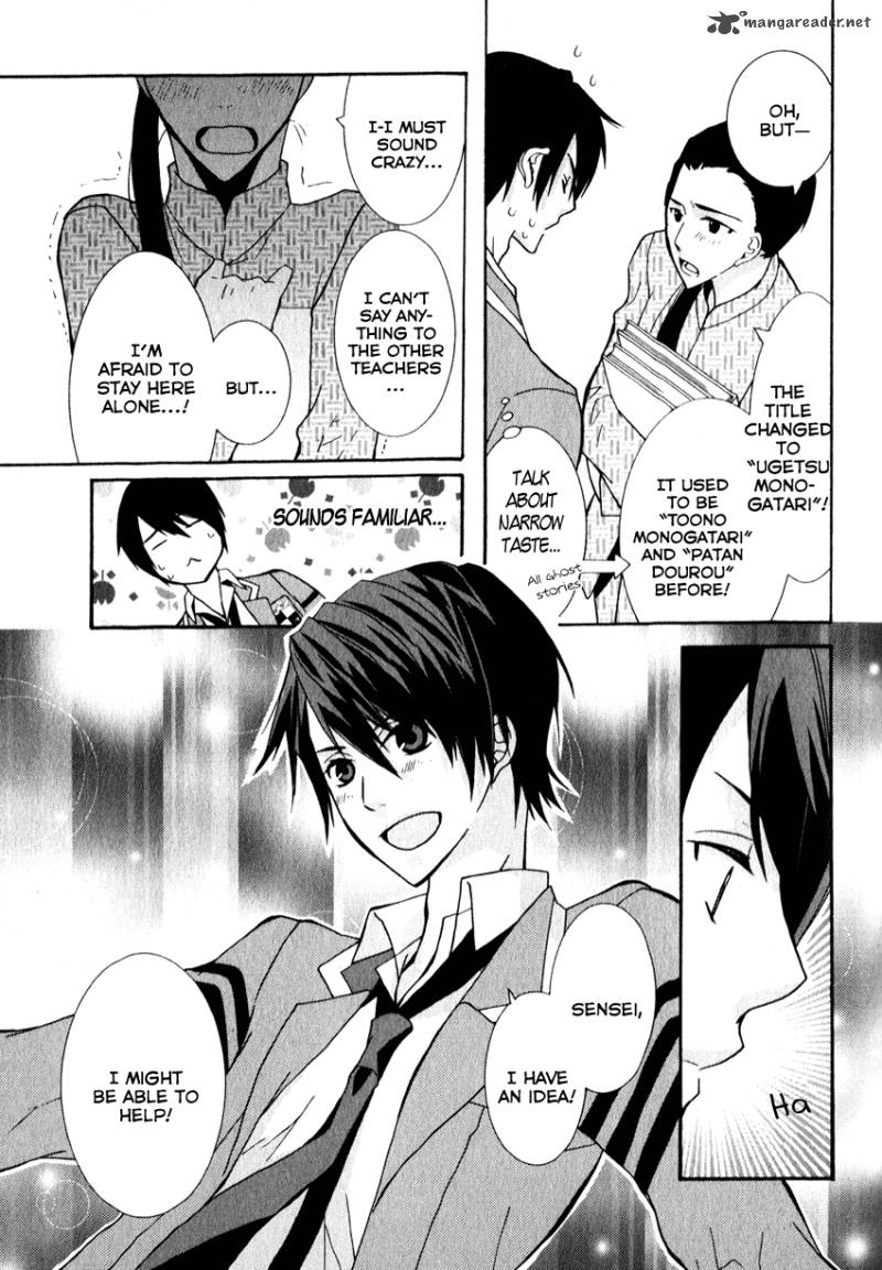 Azuke Honya Chapter 6 Page 16