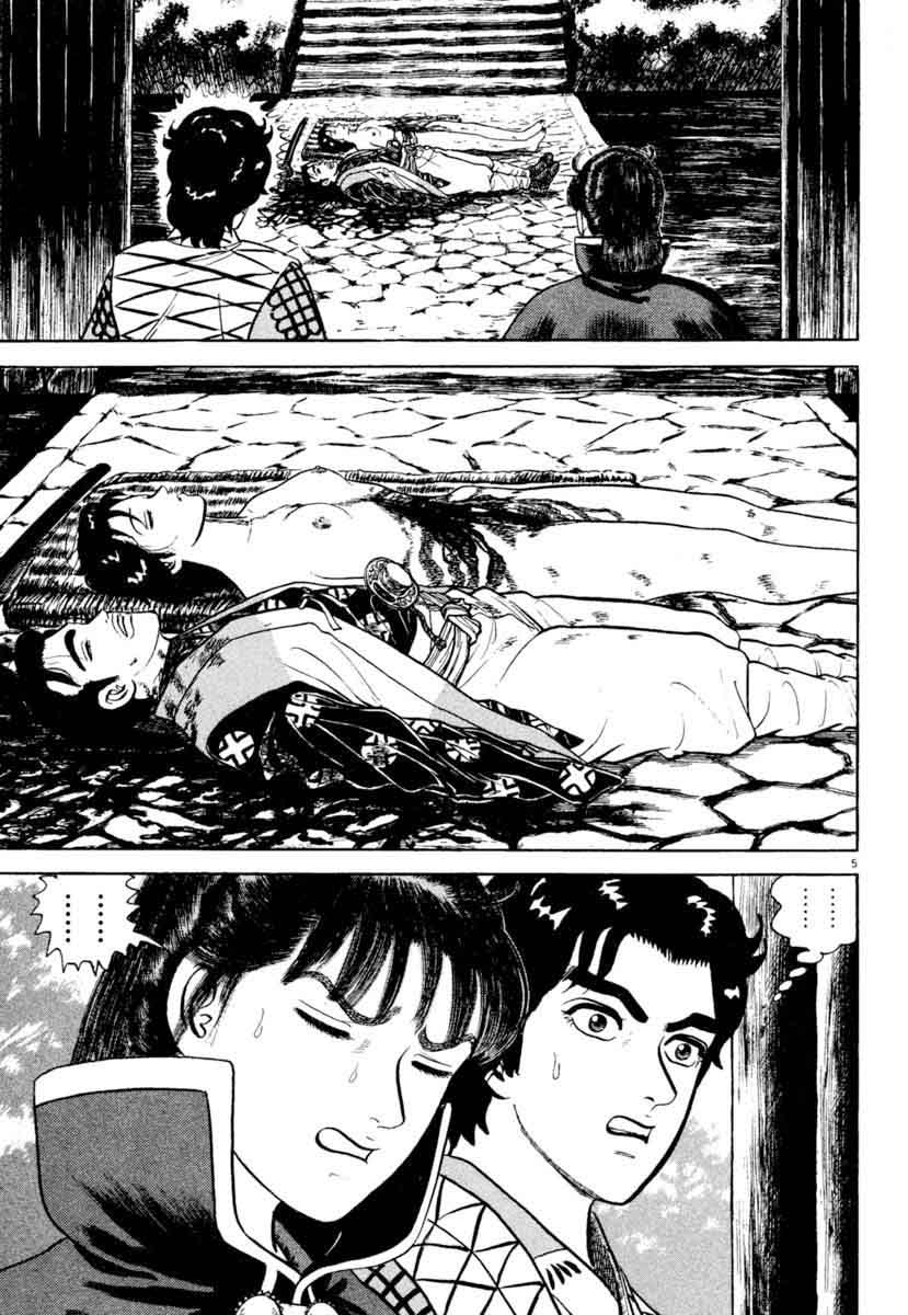 Azumi Chapter 189 Page 5