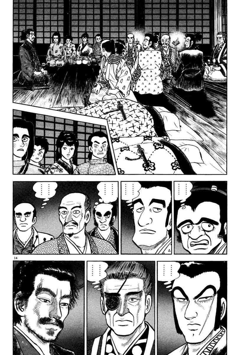 Azumi Chapter 192 Page 14