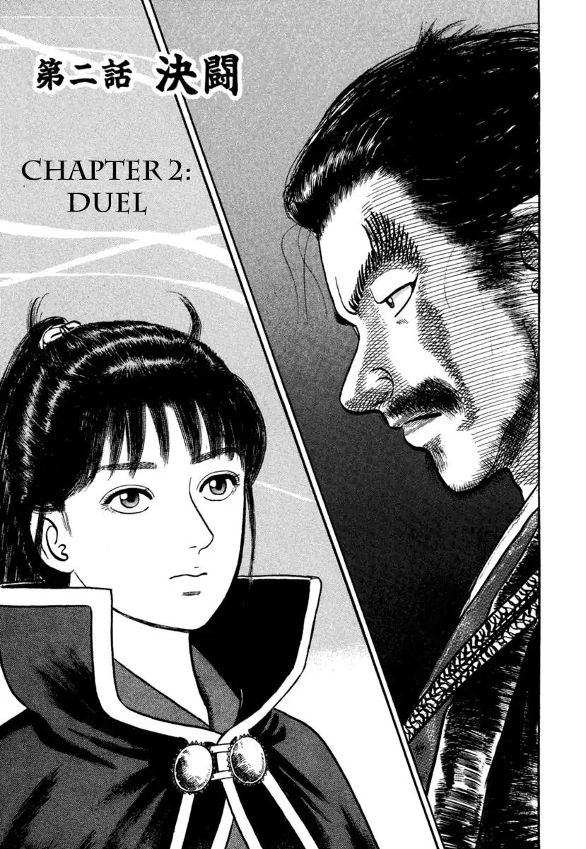 Azumi Chapter 201 Page 1