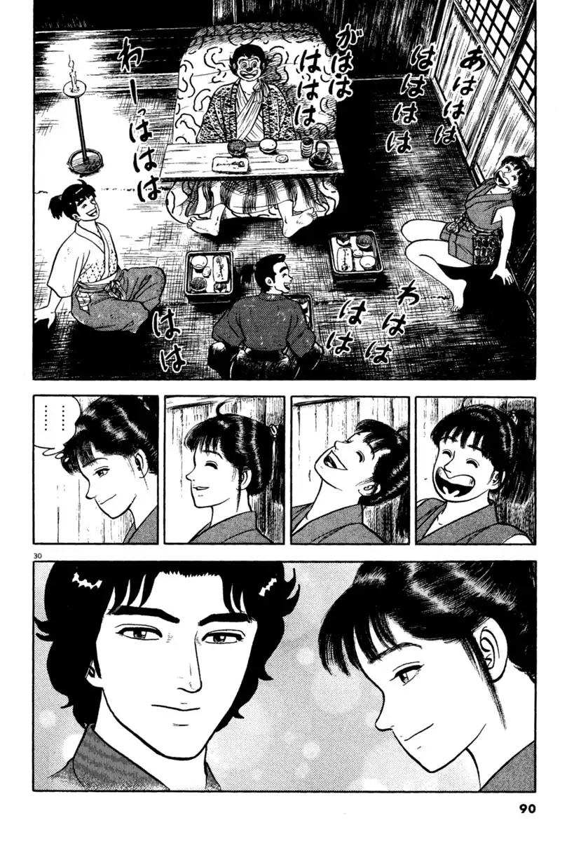 Azumi Chapter 209 Page 30