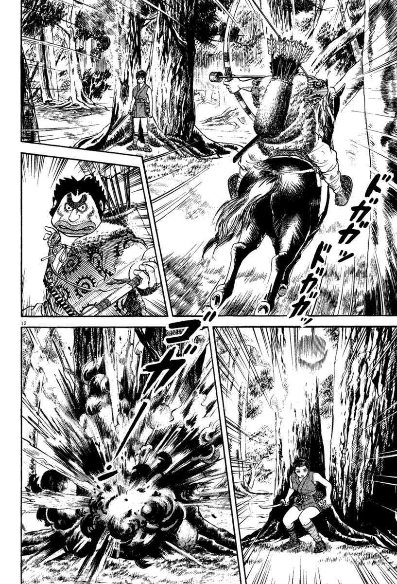 Azumi Chapter 218 Page 12