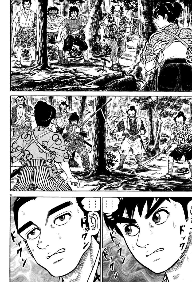 Azumi Chapter 218 Page 8