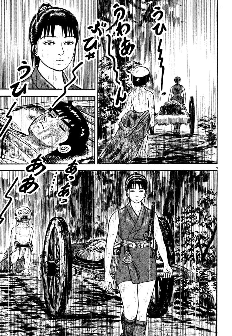 Azumi Chapter 242 Page 12