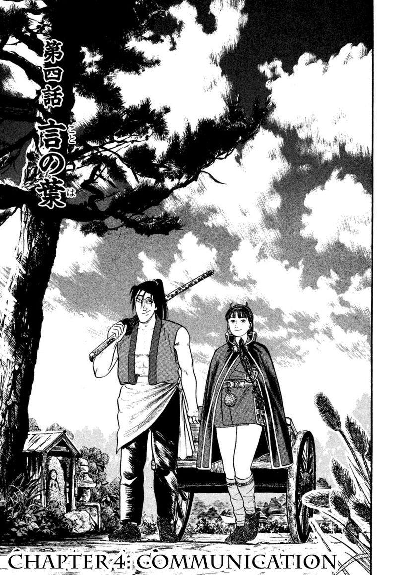 Azumi Chapter 245 Page 1