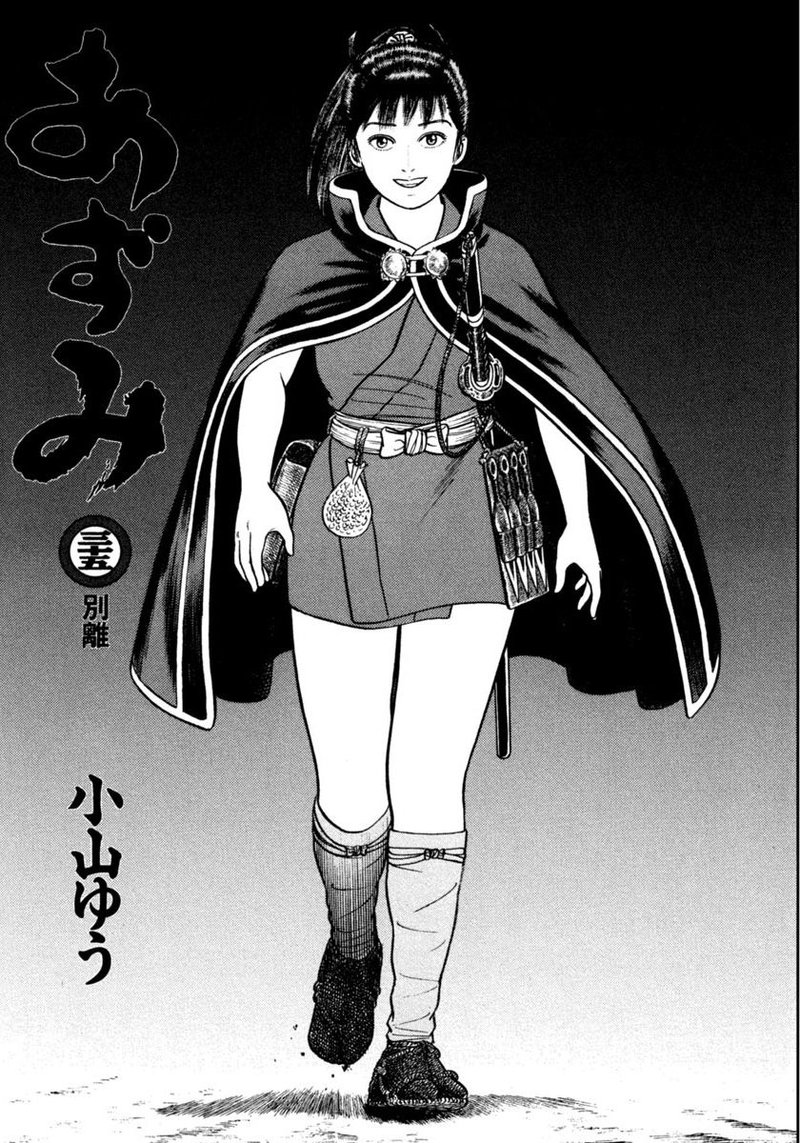 Azumi Chapter 249 Page 3