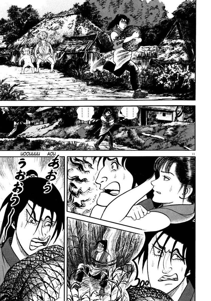 Azumi Chapter 250 Page 11