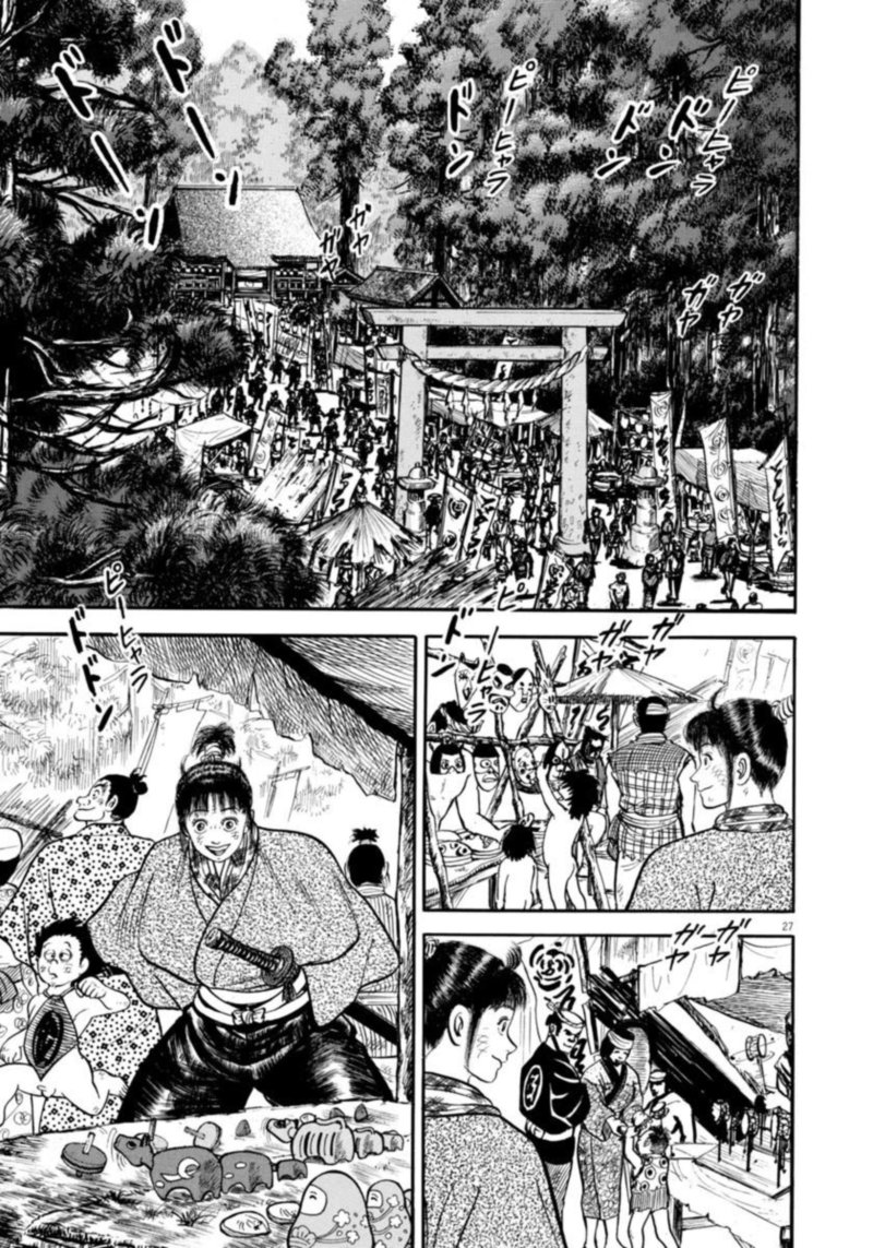 Azumi Chapter 300 Page 27
