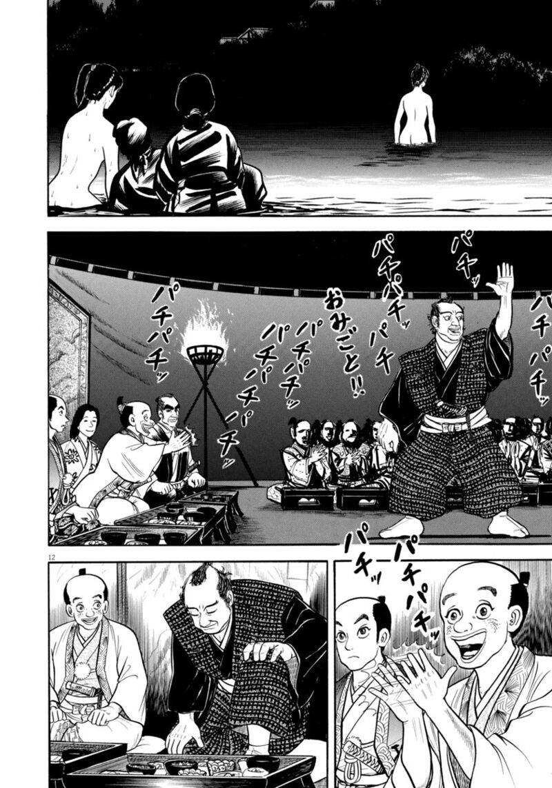 Azumi Chapter 332 Page 12