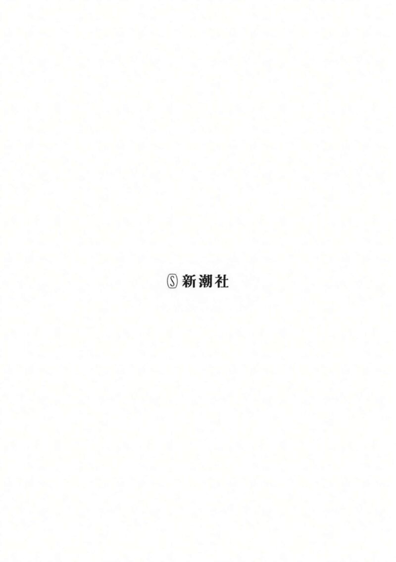 Baikoku Kikan Chapter 19 Page 2