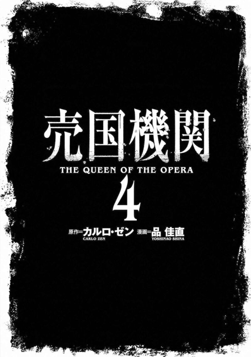 Baikoku Kikan Chapter 19 Page 3