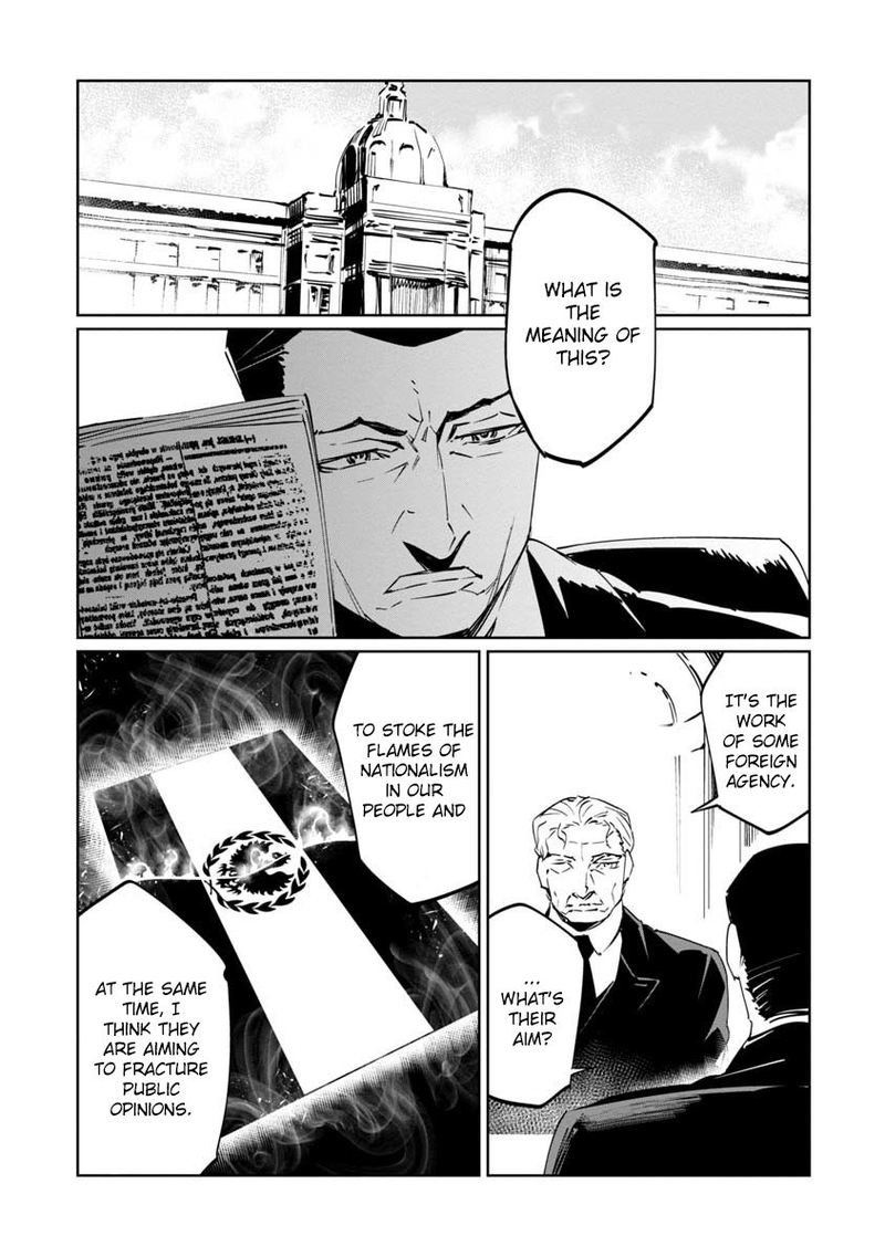 Baikoku Kikan Chapter 9 Page 7